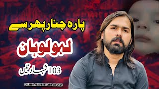 Last night Incident| What’s happening in parachinar  | 6th month bab..
