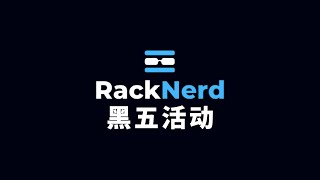 RackNerd Black Friday LA DC2 High-Bandwidth VPS: Hands-On Review