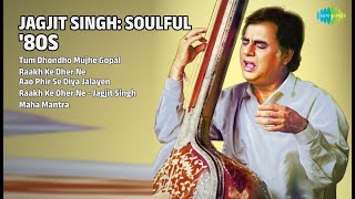 जगजीत सिंह: भावपूर्ण ८०s | Jagjit Singh Songs | Tum Dhondho Mujhe Gopal | Raakh Ke Dher Ne