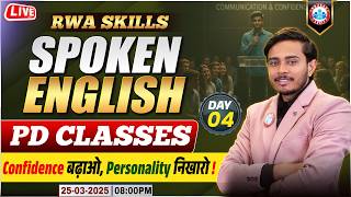 💪Boost Your Confidence & Personality | Spoken English PD Classes | RWA Skills | By Sam Sir