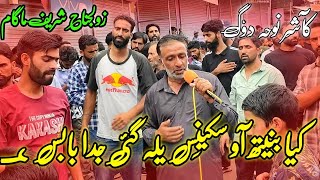 Kashmiri Noha || Kya Baneth Aaw Sakeenas 🥺 | syed Mohammad | 1 Safar Magam 2024