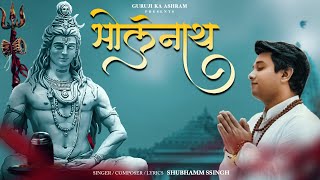 Bholenath | Jai Guruji | Shubhamm Ssingh | Bade Mandir | Bawa Gulzar | New Shiv Bhajan 2023