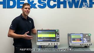 ローデ・シュワルツの最新オシロスコープ R&S RTO6 の紹介ビデオ！