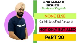 #grammar series || Basics of English Grammar ||none else but || not only || but also || Part 20