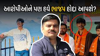 ગુજરાતના યુવાનોના ભવિષ્ય સાથે ચેડા કરવાની ડિગ્રી હોય તો તમને ભાજપમાં હોદ્દો મળે શકે: યુવરાજસિંહ