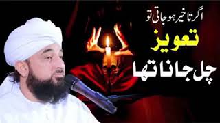 Jhoot bolny k  noqsanaat by saqib raza mustafai latest bayan2020