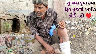 Support Poor People | ગરીબ માણસો ની મદદ કરો | Humanity & Kindness Story
