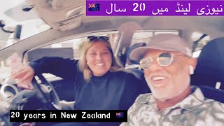 20 Years In New Zealand 🇳🇿 | نیوزی لینڈ میں ۲۰ سال | Vlog | Hindi | Urdu | Beti Ke Saath Aik Din