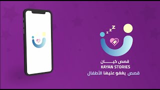 Kayan Project Motion Graphics