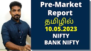 PRE-MARKET REPORT NIFTY AND BANK NIFTY   IN TAMIL 05.05.2023