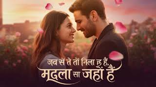 तेरे बिना अधूरा मैं | Lo-fi Version | Midnight Love Song 2026