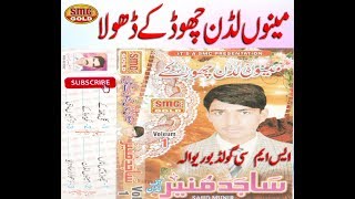 SAJAD MONIER NEW SONG MINO LODAN CHOR KE DHOLH 2019