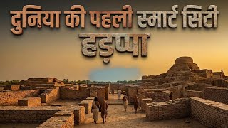 Mysterious Object Found in Mohenjo-daro & Indus Valley Civilization