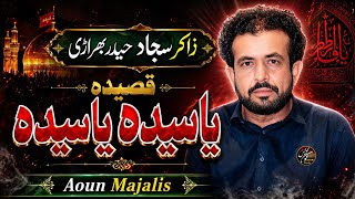 Ya Sayeda Ya Sayeda ||Zakir Sajjad Haider Bhurari || New Qasida 2026