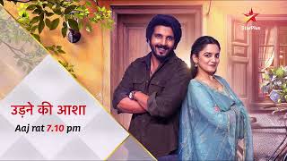 Udne Ki Aasha Sachin–Sailee ki investigation ka hone wala hai sabse bada reveal