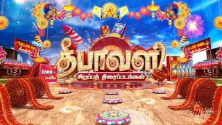 Diwali Special Premiere Movies 2025|Sun Tv|Vijay Tv|Zee Tamil|Superstar|Kalaingar Tv|Smart Pictures
