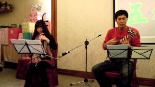 賀年組曲正式上囉~ 斐婷 & 奕璋