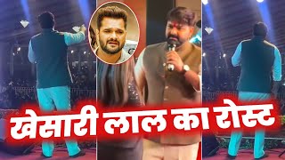 खतरनाक ROAST कर दिए 😱 PAWAN SINGH अभी KHESARI LAL YADAV को 🤔 SIDDHARTH NAGAR MAHOTSAV में STAGE SHOW