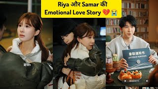 हमारी अधुरी कहानी 💔🥺 | Very Emotional Love Story | #viral #love #sad #emotionalstory #heaetbroken 