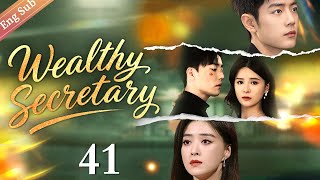 ENGSUB【❣️豪门秘书Wealthy Secretary❣️】41 | 豪门总裁车爆胎，找不到代驾临时拉了个路边人，没想到就此沦陷，直接爱上聘为私人秘书私定终身！