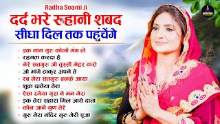 NonStop Radha Soami Shabad 2026 | Radha Soami Satsang Kirtan 2026 Gurbani Nonstop Radha Soami Shabad