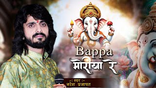 मे तो सिमरु मारा गणपती देवा || Vachno Ra Palanhara Jiyo - Naresh Prajapat