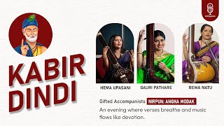 BHAJO RE BHAIYA RAM | REWA NATU | GAURI PATHARE | HEMA UPASANI | THANE |