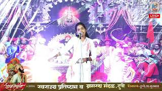शिवजन्मोत्सव सोहळा आयोजक -स्वराज्य प्रतिष्ठान व ग्रामस्थ मंडळ ( वकृत्व - संध्या बांगर )