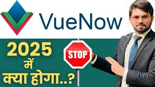 Vue Now Come Back 2025 ..? | क्या सही क्या गलत | Vue Now Data Center Updates