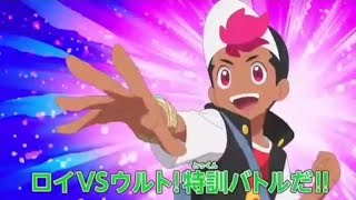 Pokemon Horizons Mega Evolution Episode 2 Preview