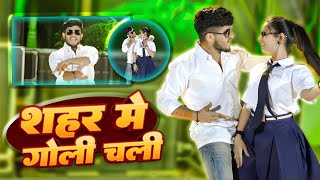शहर में गोली चली | Shahar Me Goli Chali | Ranjeet Gurjar Pammi Khatana || New Gurjar Rasiya 2026