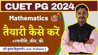 CUET PG Mathematics 2024 Preperation Kaise Kare | How to Prepare for CUET PG