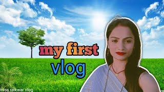 my first vlog. मेरा पहला ब्लॉग वीडियो। miss raikwar vlog #Missraikwarvlog #missraikwar #myfirstvlog