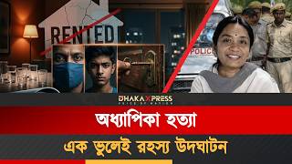 দীর্ঘদিনের ভাড়াটিয়া বাড়িটি দখল করতে চেয়েছিল | Delhi Elite Residential area Crime