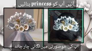 Swiss hair catcher wear wedding and other purpose| hs creation