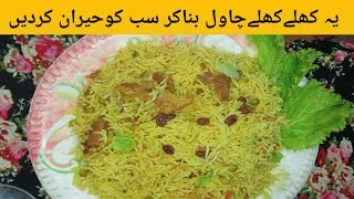 Khushbudar White Matar Pulao Recipe,Veg Pulao Recipe/How to make Perfect Matar Pulao  پلاو کا طریقہ