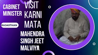 cabinet minister raj. visit karni mata|mahendra jeet singh malviya| temple of rats