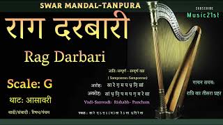G Scale राग दरबारी  SWAR MANDAL-TANPURA : RAG DARBARI:Meditation and Riyaz :Music Learning Tools