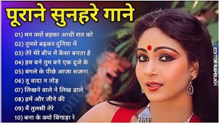 80’s_70’s💞Bollywood Songs❤️Old is Gold🌹#सुपरहिटहिंदीगाने#everygreensong#90shitromantic#hindisong