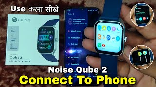 Noise Qube 2 Smartwatch Connect To Phone | Noise Smartwatch Connect To Phone