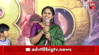 HanuMan 3D Trailer Launch Event | Prasanth Varma | Teja Sajja | K. Niranjan | BIG TV