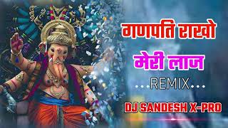 ganpati rakho meri laaj remix dj sandesh x-pro