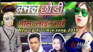 बनल छौडी मोला लाइन मारे R.k Dj Rasul korwa mix ..sulsuli  para korwa.....