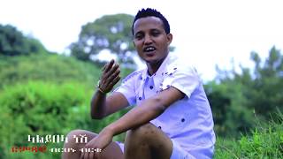 Brhanu Brku - ላልይበላ ነሽ - New Ethiopian Music 2018 (Official Video)
