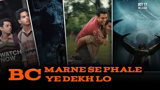 Top movie 2025 jinhe 1 baar aapko zaroor dekhna chahiye 