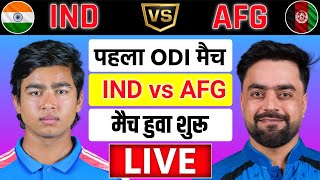 🔴Live:India vs Afghanistan 1st ODI Match Live | IND vs AFG Live | Live Cricket Match Today #indvsafg