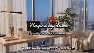 새로운 직장에서의 첫날을 응원하는 노래 | 재즈 로파이 팝 듀엣 발라드 | New Job, New Beginning | Jazz Lo-fi Pop Duet Playlist