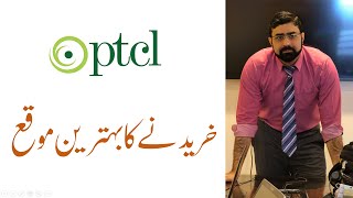 PTC | GREAT TRADING OPPORTUNITY