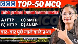 CCC MCQs | Top 50 Most Frequently asked CCC Questions and Answer | Computer Tech Academy