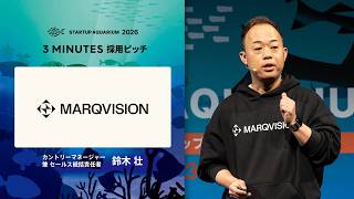 MarqVision Inc：採用ピッチ | Startup Aquarium 2026